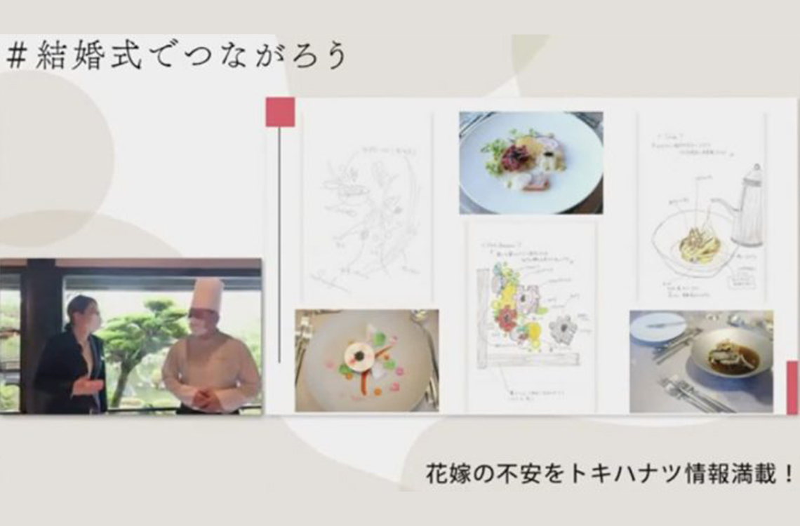 #結婚式でつながろうvol.2